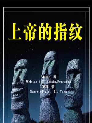 cover image of 上帝的指纹 (The Red Thumb Mark)